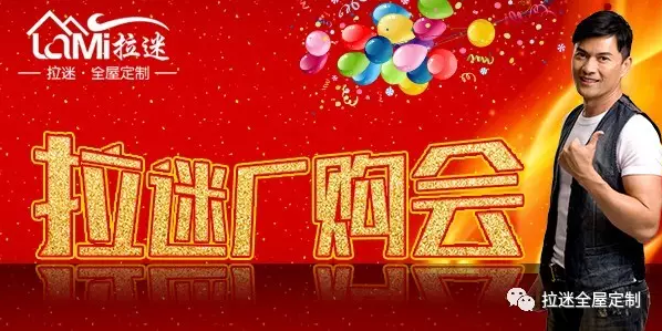 廠購(gòu)會(huì)